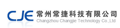 常州常捷科技有限公司歡迎您！